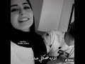 حالة واتساب يا راحة ما عافتني mp3