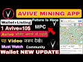 AVIVE Wallet/1 AVIVE= 10$/AVIVE MPC WALLET NEW UPDATE/AVIVE सबको करोड़पति बनायेगा💯/MPC WALLET UPDATE