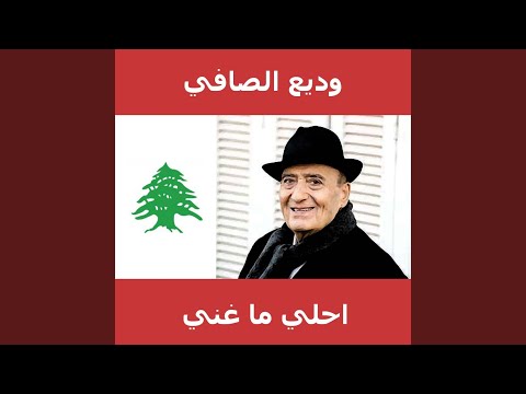 Habibi We Nour Aynia