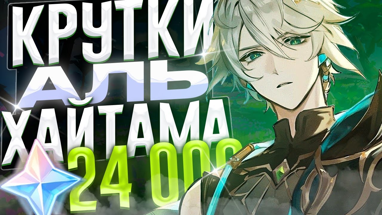 Крутки Аль Хайтама и Сяо | Асмр Геншин Неразборчивый Шепот