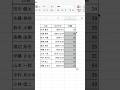 年齢を自動計算 #shorts #excel #エクセル