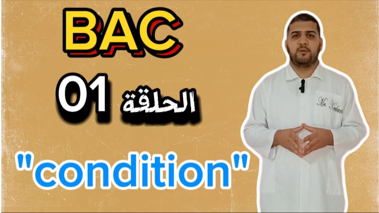 BAC 2025