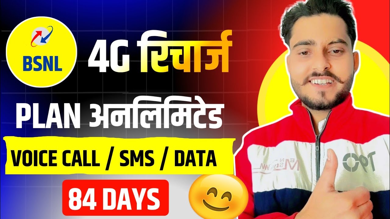 BSNL का Best रिचार्ज प्लान | BSNL recharge plans 4g 84 days | Bsnl recharge plan 2024