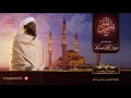 055 سورة الرحمن الشيخ نورين محمد صديق Surat Al Rahman Nourin Mohamed Siddig1080p 