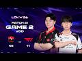 NS vs T1 | Match 41 Game 2 | 2026 LCK