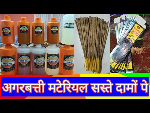 Agarbatti raw material | Agarbatti material in