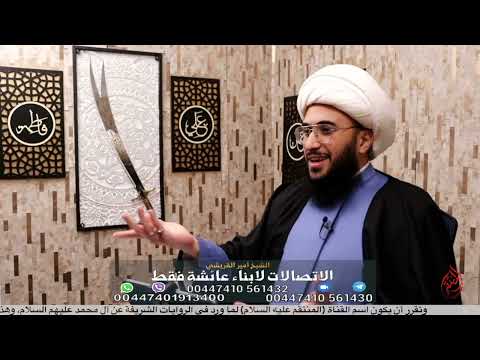 ما معنى قول الله يامحمد لولا علي لما خلقتك ولولا فاطمة لما خلقتكما