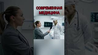 СОВРЕМЕННАЯ МЕДИЦИНА \ ОБРАЗОВАНИЕ #медицина #образование #здоровье #врачи #искуственныйинтелект