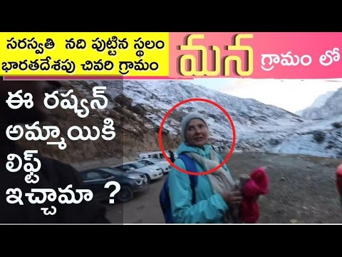 All India Trip Day 49 | ఇండియా లో లాస్ట్ విలేజ్ ఇదే | Last Village of ...