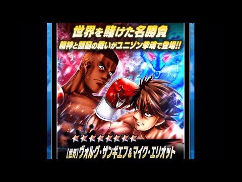 【はじめの一歩FIGHTING SOULS】260 今月のユニゾンはちょっと意外な組み合わせ？【ファイティングソウル】