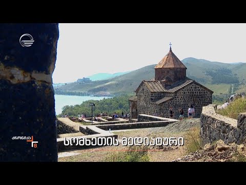 მედიატური სომხეთში