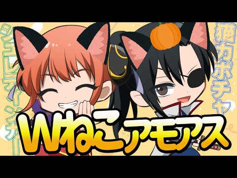 🔴【銀魂】猫だらけ！！どいつもこいつも猫が好きなんだよ！！【声真似】【Among Us】