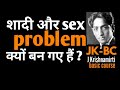 Shadi aur relations problem kyon ban gae hain || J Krishnamurti || Ashish Shukla from Deep Knowledge