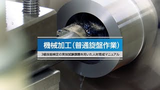 2冊セット「目で見て合格技能検定実技試験「普通旋盤作業3級・2級」手順と解説」 9116tn4VAAL._AC_UF1000,