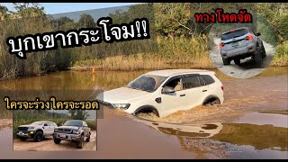 เขากระโจม 2025 ร่วงหรือรอด