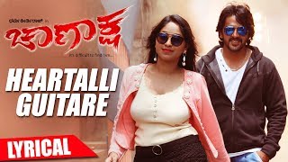 Lahari kannada presents heartalli guitaru lyrical video song from
chanaksha new movie, starring dharma keerthiraj, archana rao. music
composed by: ab...