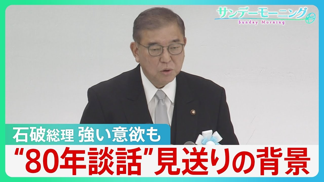 サンデー モーニング 謝罪