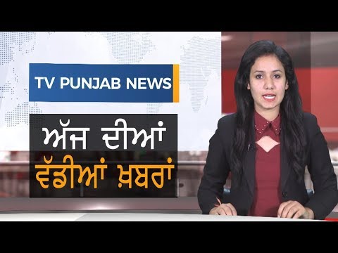 Punjabi News "October 24 2019" TV Punjab