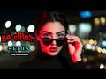 لا تراهن ريمكس ديب هاوس خيالي   