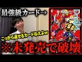 【ドッキリ】何も知らない相方に最強未発売カード出してみたwww