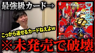ドッキリ】何も知らない相方に最強未発売カード出してみたwww - YouTube