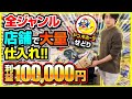 利益が取れる値札&目印はこれです(笑)初心者でも明日からドンキホーテ店舗せどりで日給10万利益が出せるようになる動画‼利益商品の探し方この動画にまとめちゃいました‼ww