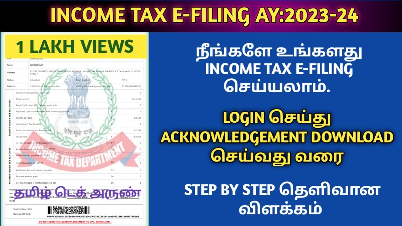 INCOME TAX E-FILING 2021-2022 DETAILED EXPLANATION IN TAMIL | INCOME TAX RETURNS 2021-22 IN TAMIL