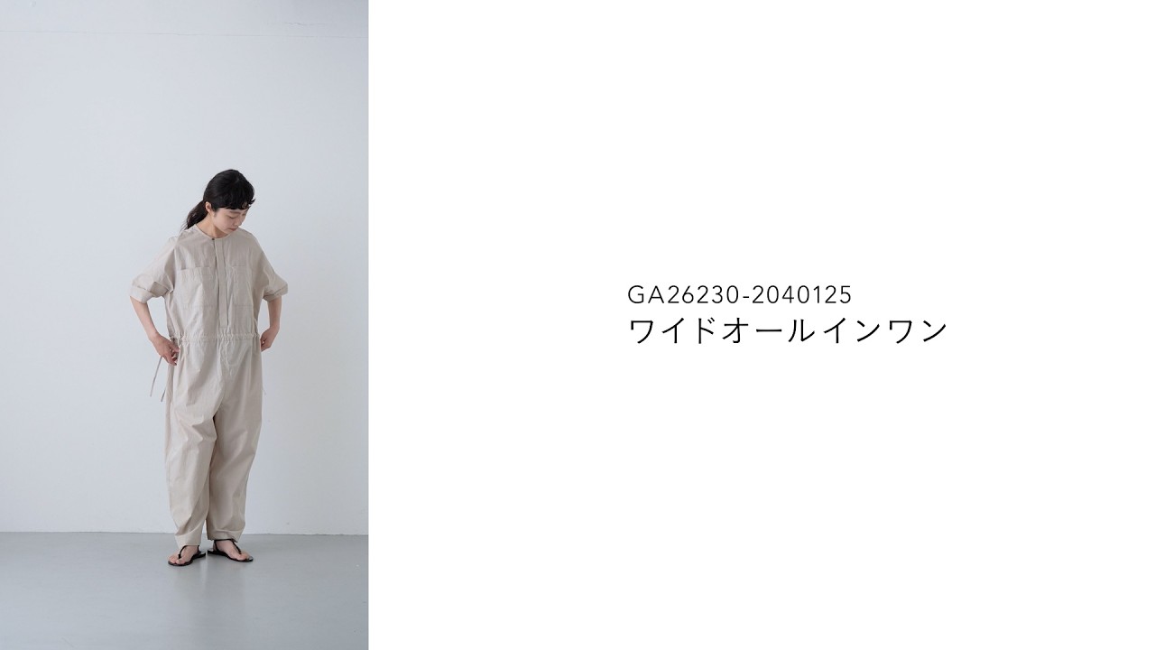 かぐれ｜『2サイズ展開』ワイドオールインワン - かぐれ(カグレ