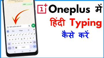Oneplus Mein Hindi Typing Kaise Kare | Oneplus Me Hindi Keyboard Kaise Kare