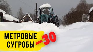 Заводим трактор МТЗ-80 !НЕБЫВАЛАЯ СНЕЖНАЯ БУРЯ! #5