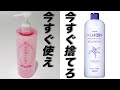 【驚愕】正しい日本酒の化粧水の使い方