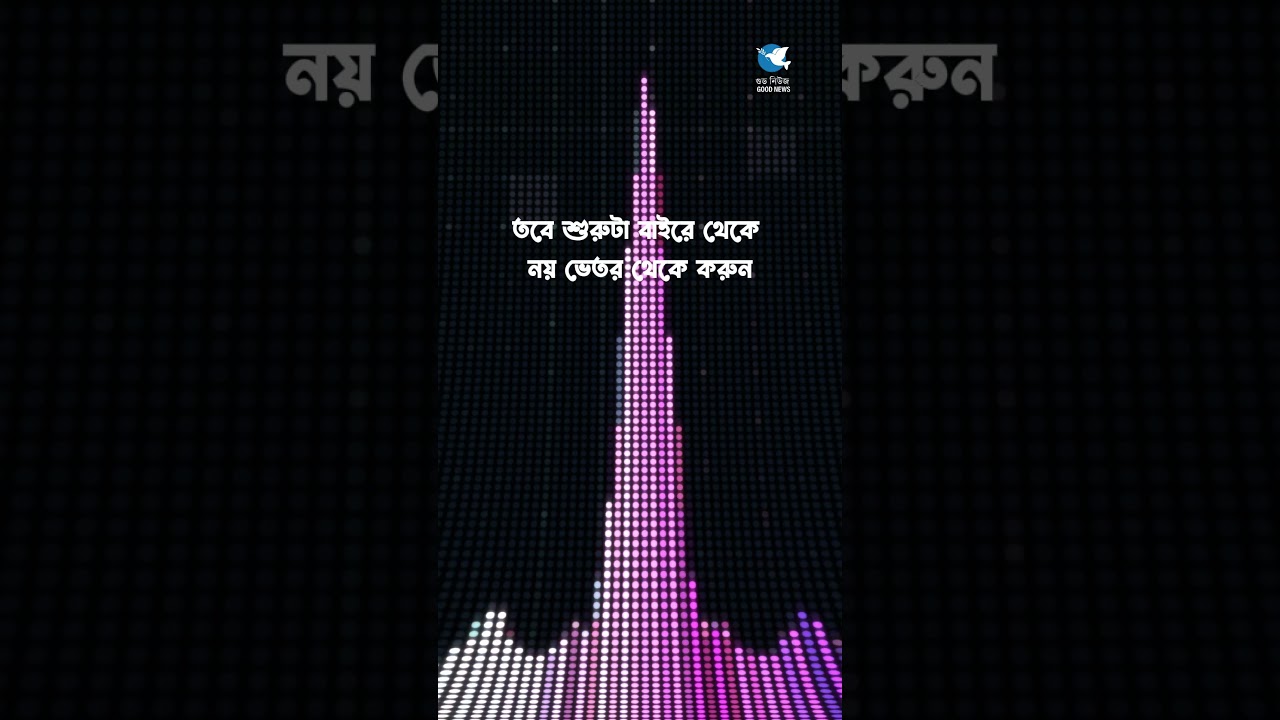 “মিথ্যা বলো না—সত্যই মুক্তি দেয় | Powerful Moral Message”  #motivation #learntoforgive #bibleverses