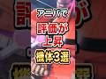 アニバで評価が上昇した機体3選 1体はぶっ壊れ最強クラス【Gジェネエターナル】 #shorts #ジージェネ