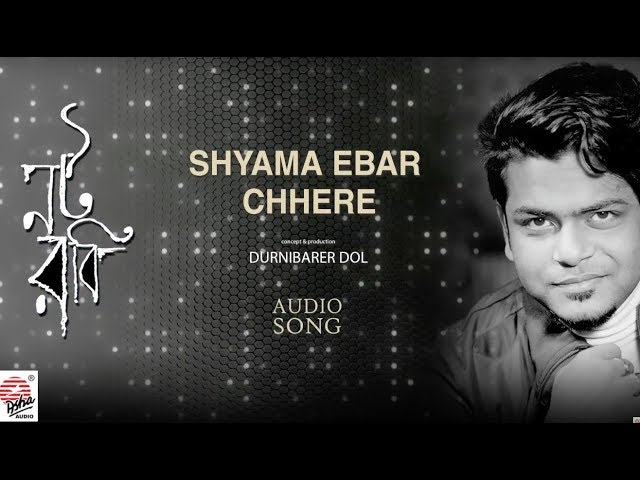 Shyama Ebar Chhere | Audio Song | Noto Robi | Durnibar Saha class=