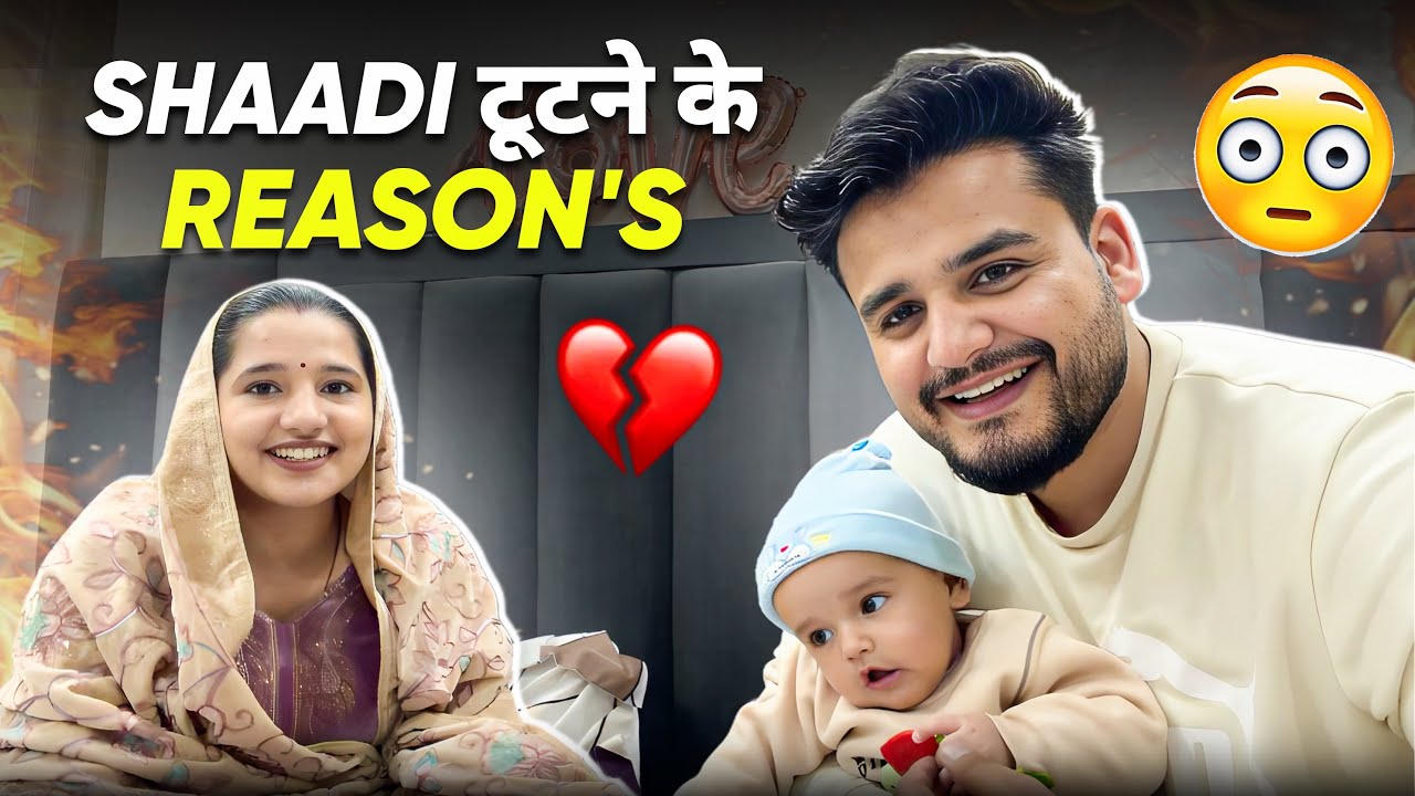 Shaadi टूटने का Reason 😱😳