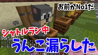 キャンパスライフで失敗したこと選手権したらとんでもないトラウマが出てきた件 - マインクラフト【KUN】