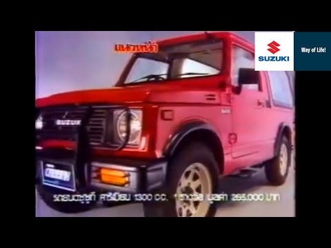 ซื้อหนังสือพิมพ์แนวหน้า ปี2531 ลุ้น SUZUKI Caribian และ จักรยานเฟสสัน