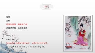 Chinese Poem 相思 Xiang Si With English Translation Voice