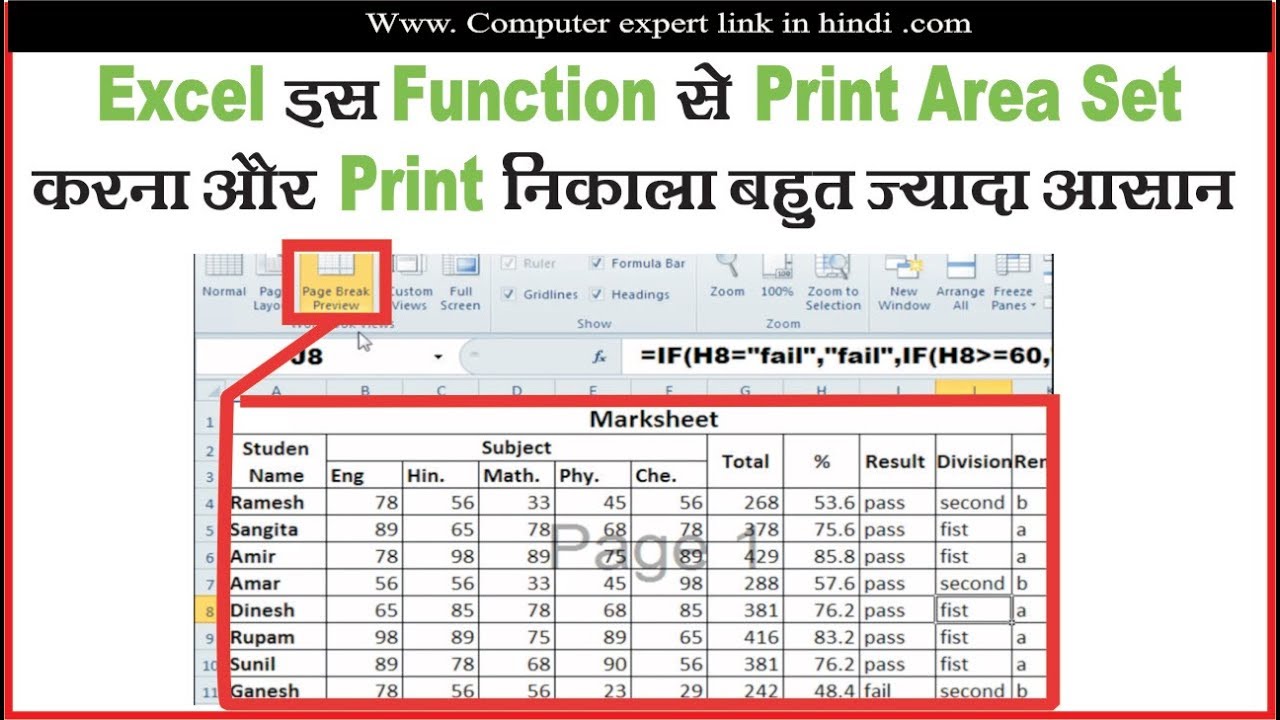 EXCEL ME PAGE BREAK PREVIEW FUNCTION KYA HAI L PAGE BREAK PREVIEW Excel me page break preview function kya hai l page break preview