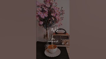 لبداع المنشاوي من سورة العلق بمقام النهاوند