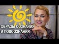 Образы.. сознательные и подсознательные! Мастер Кит от Super Ego