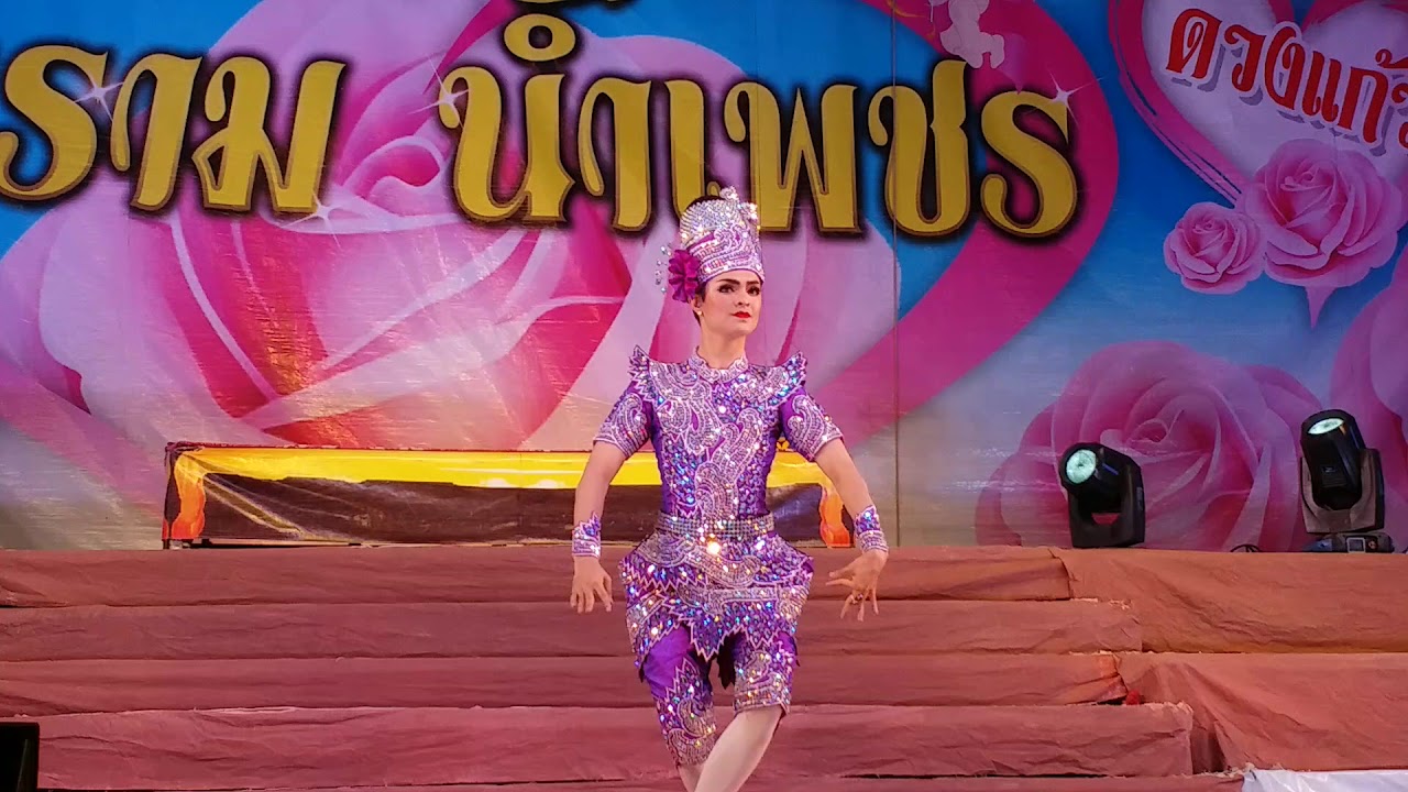 พระเอกศรราม รำพลายชุมพล #วัดโคกพระเจดีย์ 10.12.63