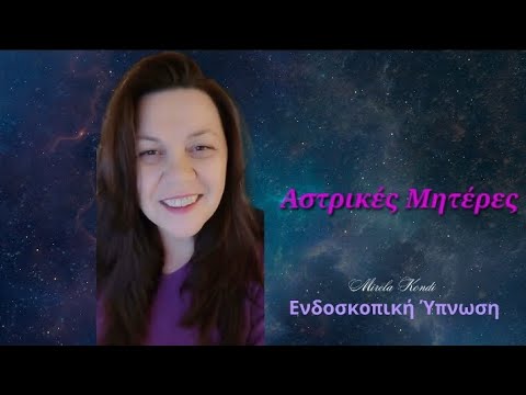 Υπνοθεραπεία Διαδικτυακά 🕊