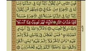 Rabbana Atina Fid Duniya Hasanatanw Dua With Urdu Translation