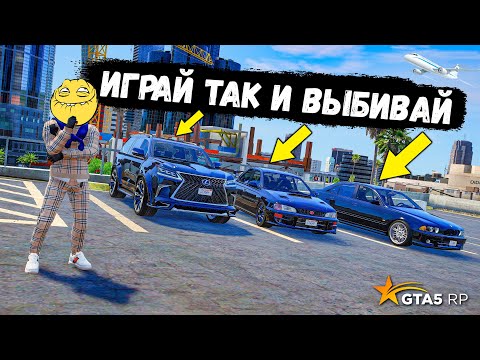 Видео: ИГРАЙ ТАК И ВЫБИВАЙ ТАЧКИ, ОТКРЫТИЕ КЕЙСОВ В GTA 5 RP BURTON !!