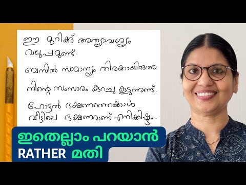RATHER PREFER ഈസ യ യ മനസ സ ല ക ക Learn Basic English In Malayalam Spoken English Ln 191