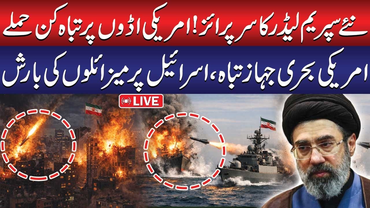 🔴LIVE: Iran's New Supreme Leader in Action | Iran Launched Massive Ballistic Missiles on Israel