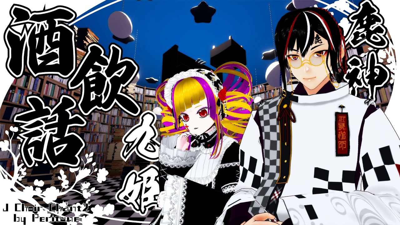 【飲酒・雑談配信枠】 ~ASMRを流しつつ作業したり雑談したり~【#gogh #男性Vtuber】