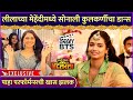       sonalee kulkarni  navari mile hitlerla  exclusive