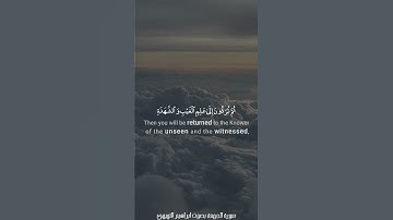 { قل إن الموت الذي تفرون منه فإنه ملاقيكم } || تلاوة مؤثرة جدا بصوت ابراهيم التميمي